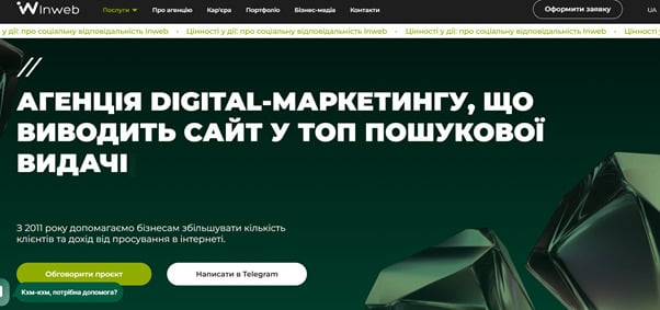 Битва за трафік: ТОП-5 SEO-агенцій України в 2026 році та як не злити бюджет в епоху ШІ