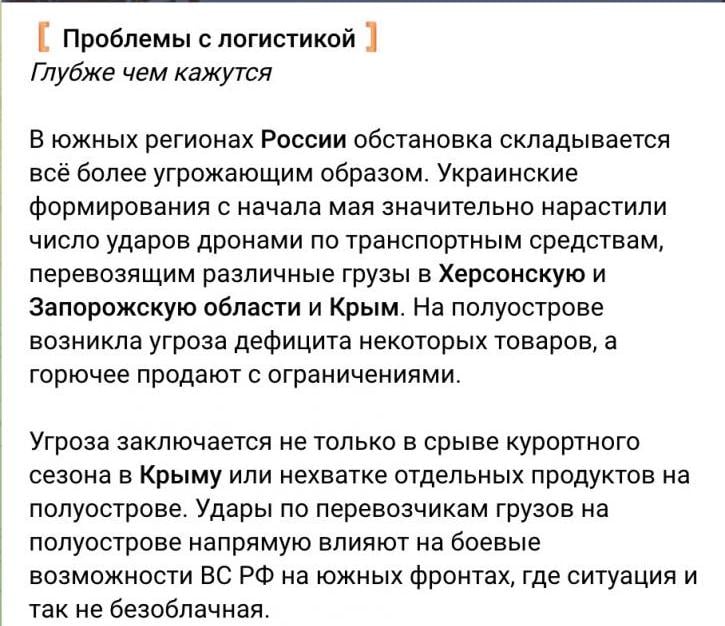 Сообщение российских военных блогеров-пропагандистов