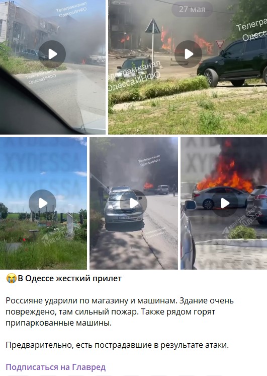 Одеса у вогні: росіяни атакували великий магазин та автомобілі Шахедами Одеса у вогні: росіяни атакували великий магазин та автомобілі Шахедами
