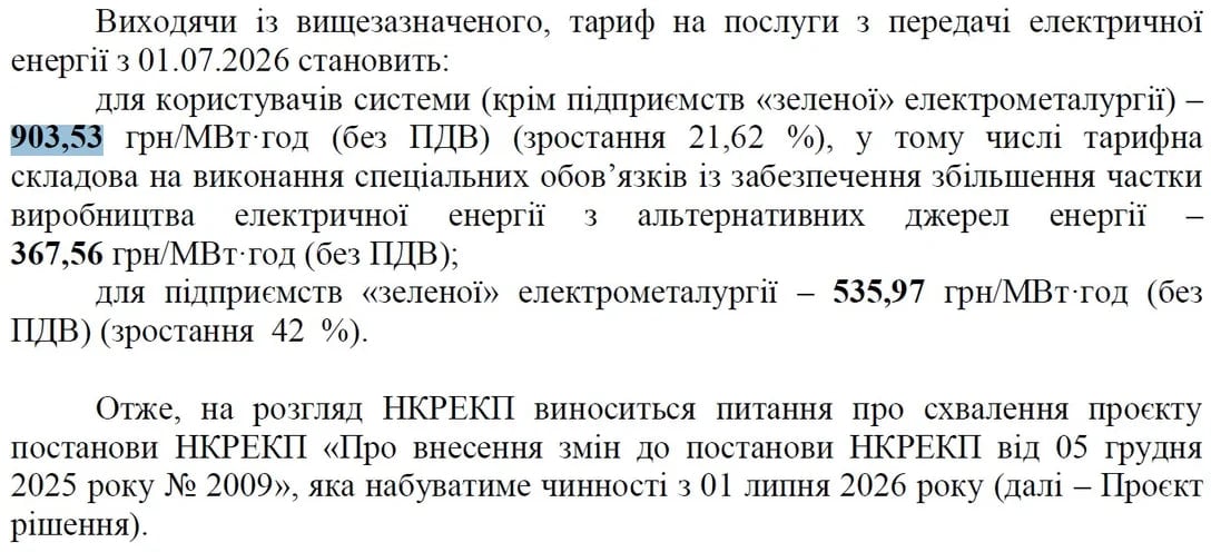 В Украине резко переписали тарифы на коммуналку: почему цена вырастет в разы и где