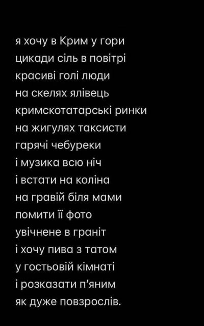 Одно из стихотворений Темляка Одно из стихотворений Темляка
