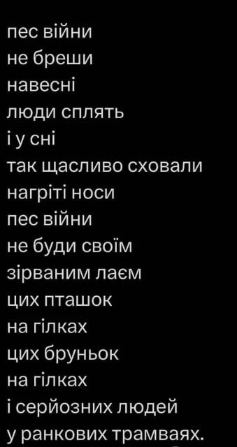 Одно из стихотворений Темляка Одно из стихотворений Темляка