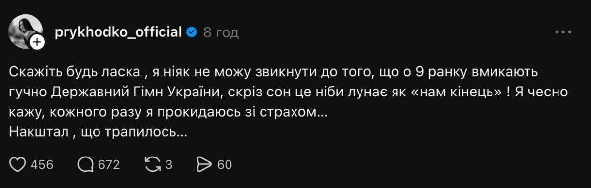 Анастасия Приходько про гимн Украины Анастасия Приходько про гимн Украины