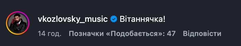 Комментарий Виталия Козловского Комментарий Виталия Козловского