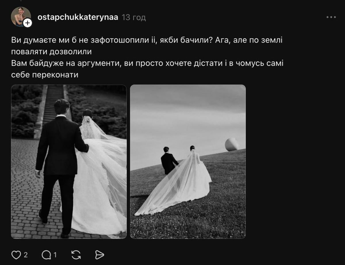 Екатерина Остапчук опровергла теорию в Threads