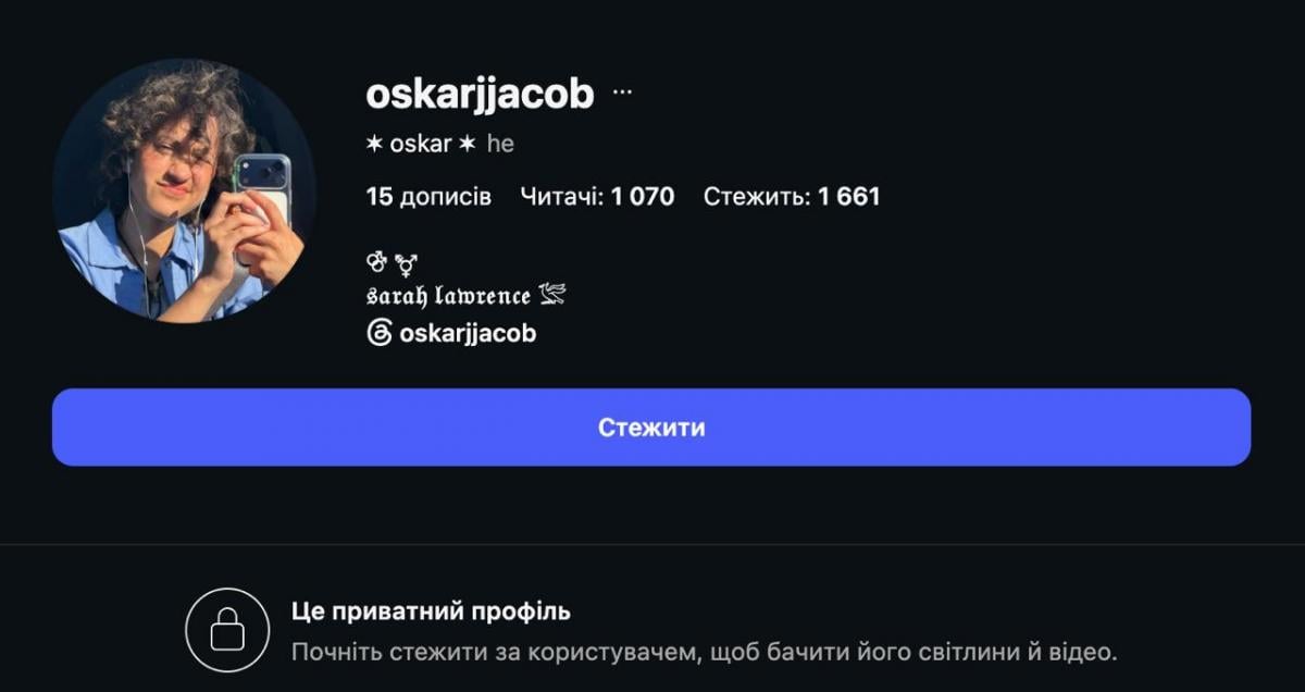 Оскар Муньиз - профиль в Instagram