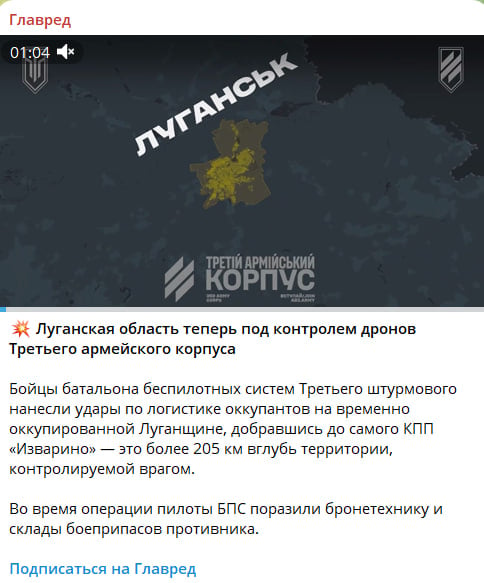 Луганщина под контролем дронов: в Третьем армейском корпусе удивили заявлением