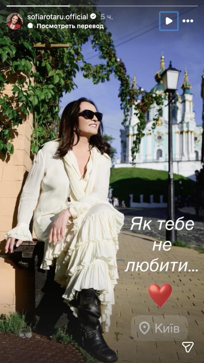 София Ротару показалась в Киеве 