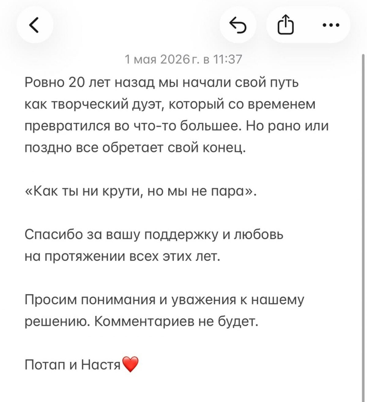 Потап І Настя: що треба знати — image 5