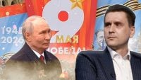Парад 9 мая стал публичным унижением России и обнажил страхи Путина – Коваленко