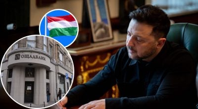 Венгрия вернула Украине деньги Ощадбанка: Зеленский раскрыл подробности