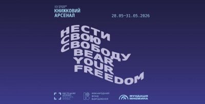 арсенал