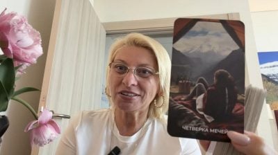 Анжела Перл, гороскоп 