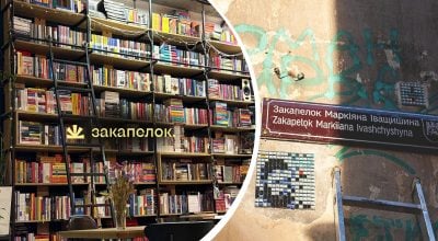 Що означає загадкове українське слово 'закапелок': здогадуються одиниці
