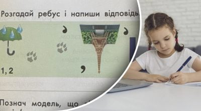 школьница, ребус школьница, ребус