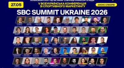 У травні Київ стане столицею спортивного маркетингу: SBC Summit Ukraine повертається вп'яте