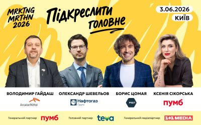 MRKTNG марафон 2026: топи маркетингу та комунікацій розкажуть про точність рішень у час змін