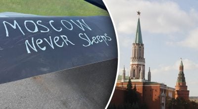 Москва, дрон ВСУ Москва, дрон ВСУ