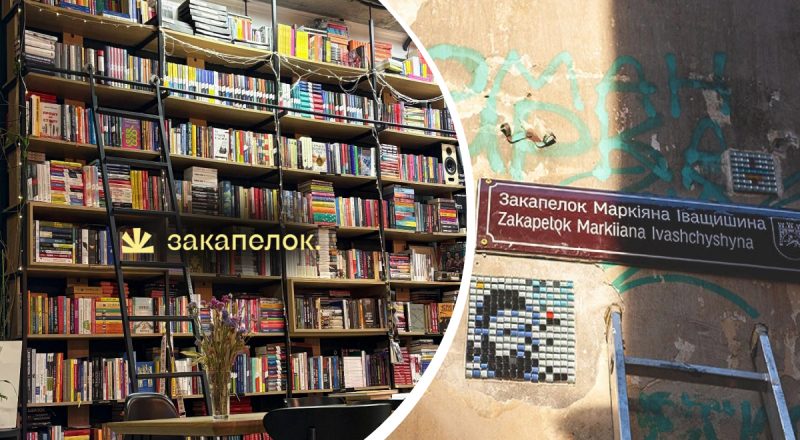 Что означает загадочное украинское слово "закапелок": догадываются единицы