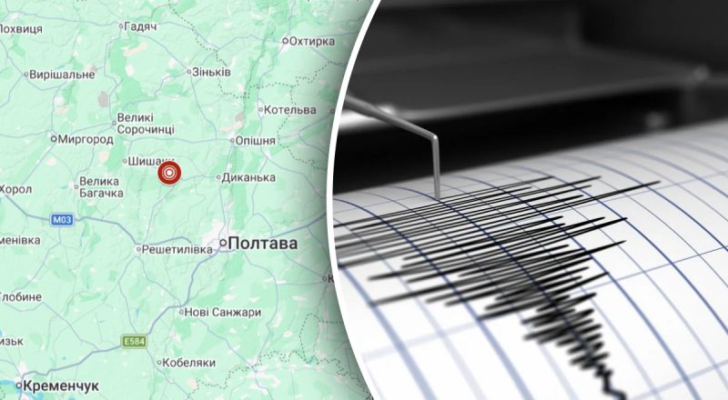 В Украине произошло землетрясение на глубине 4 километра: где именно трясло