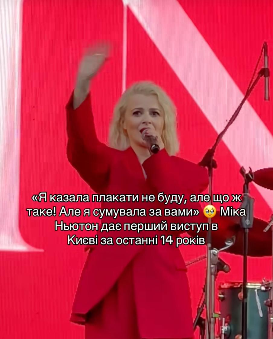 Мика Ньютон - где сейчас