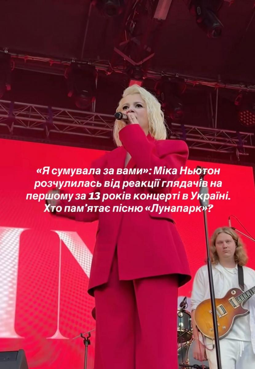 Мика Ньютон - песни