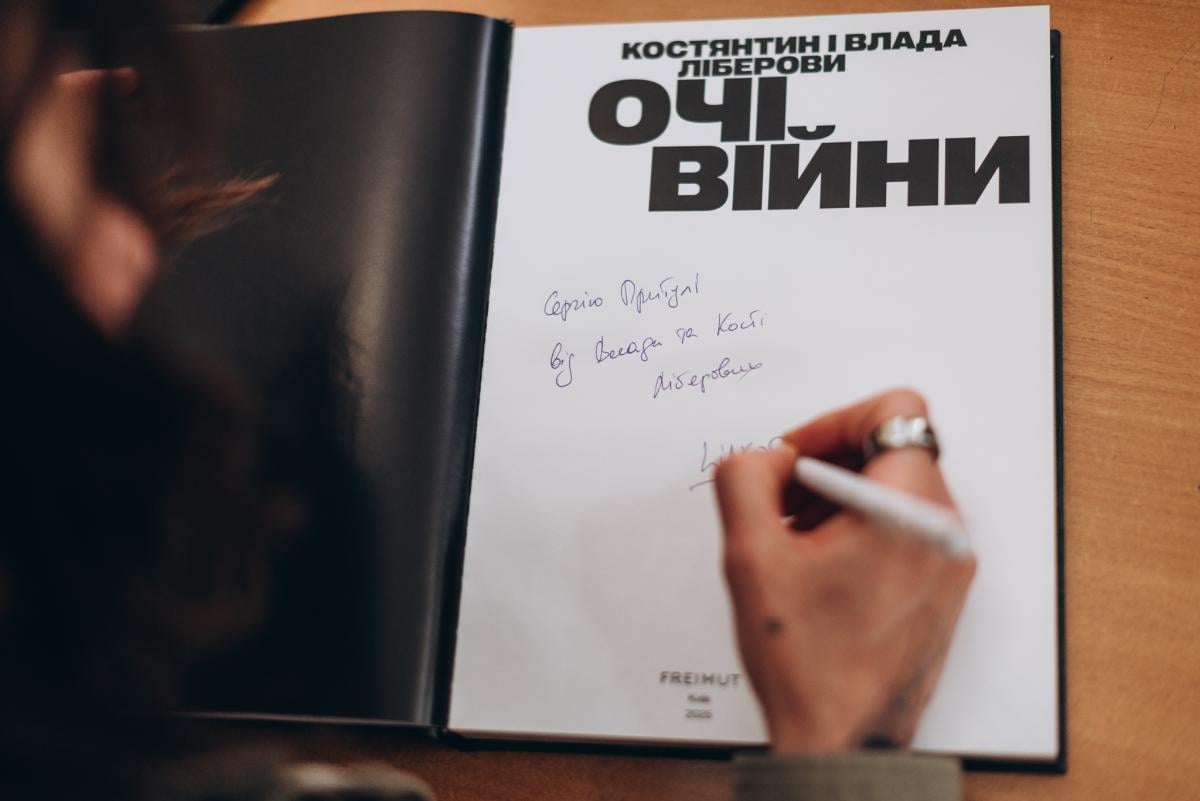 ПУМБ та Ліберови презентували 