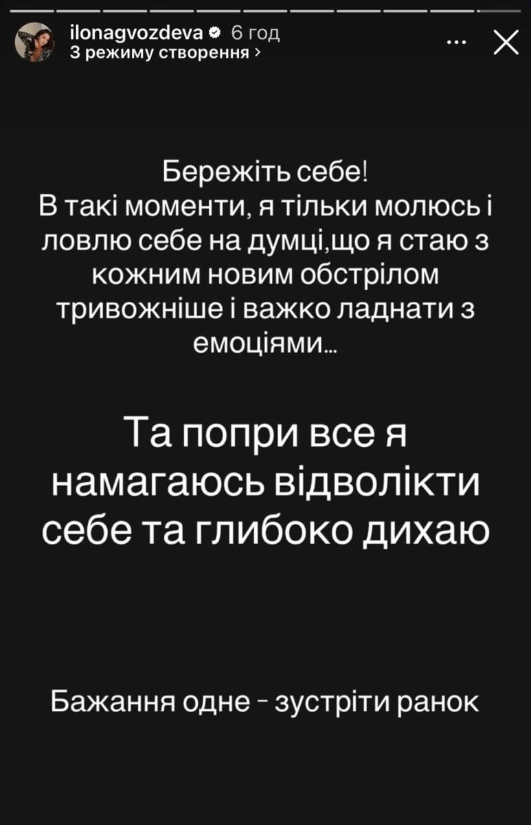 Илона Гвоздева про российскую атаку 2 июня Илона Гвоздева про российскую атаку 2 июня