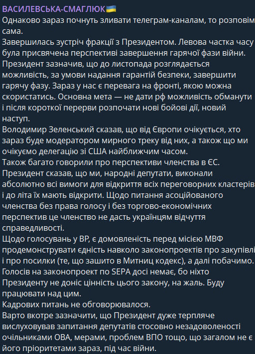 Допис Ольги Василевської-Смаглюк
