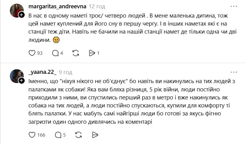 Скандал из-за палаток в киевском метро во время тревоги