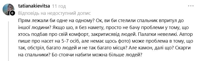 Скандал из-за палаток в киевском метро во время тревоги