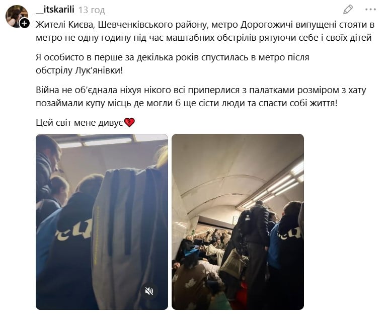 Скандал из-за палаток в киевском метро во время тревоги