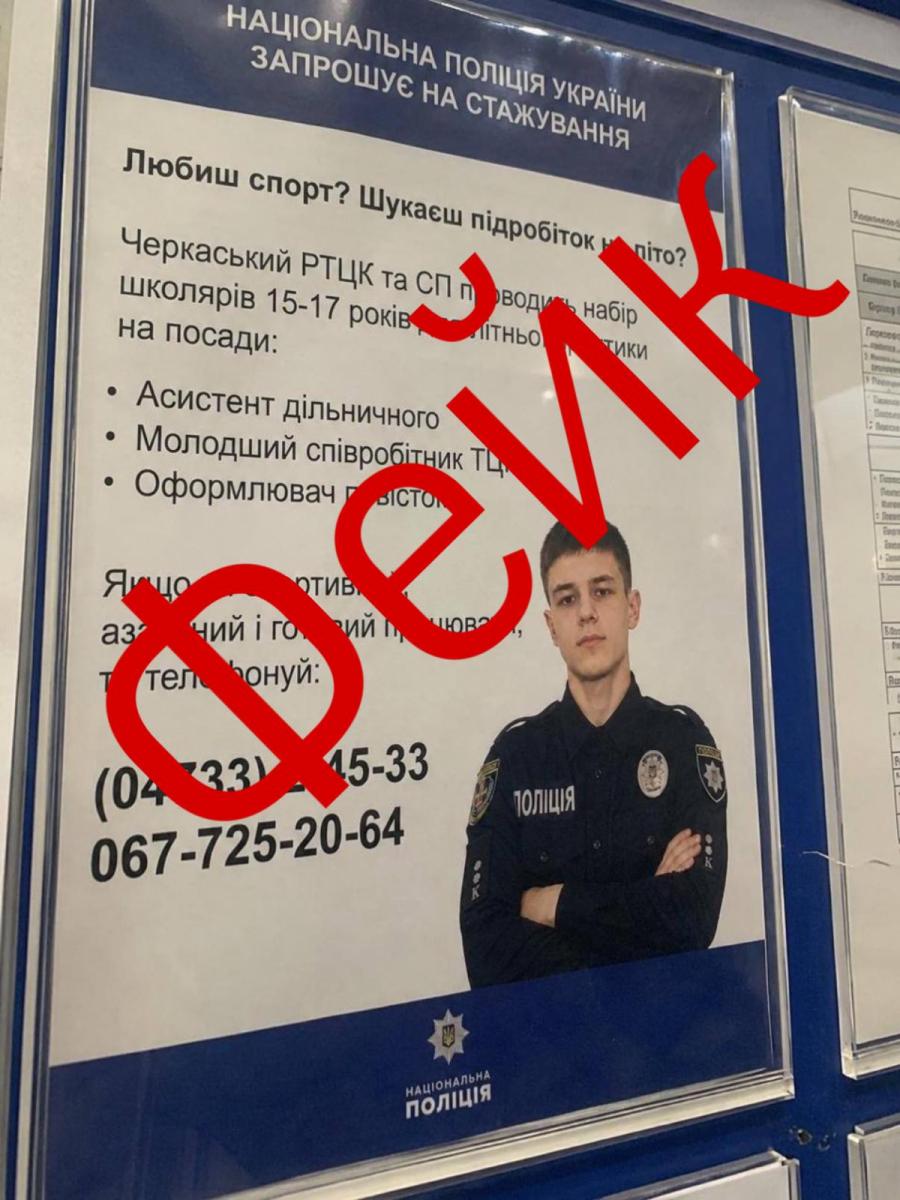Набор школьников на летнюю практику в ТЦК и СП: в полиции сделали заявление Набор школьников на летнюю практику в ТЦК и СП: в полиции сделали заявление