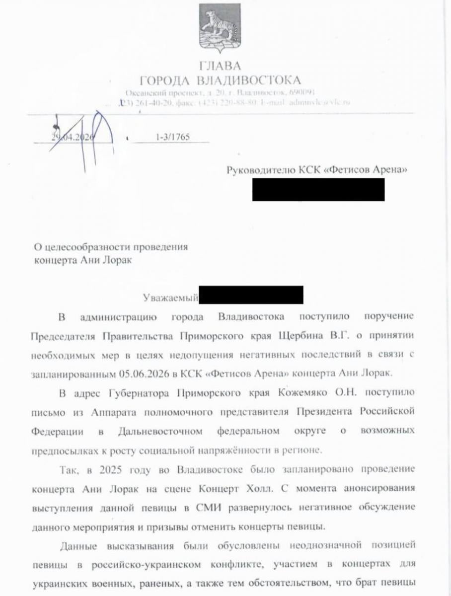 Лорак стали отменять в РФ 