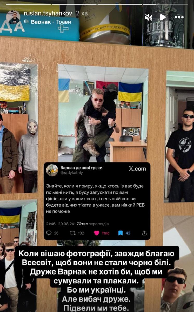 Руслан Ігорович про смерть Ярослава Іванова