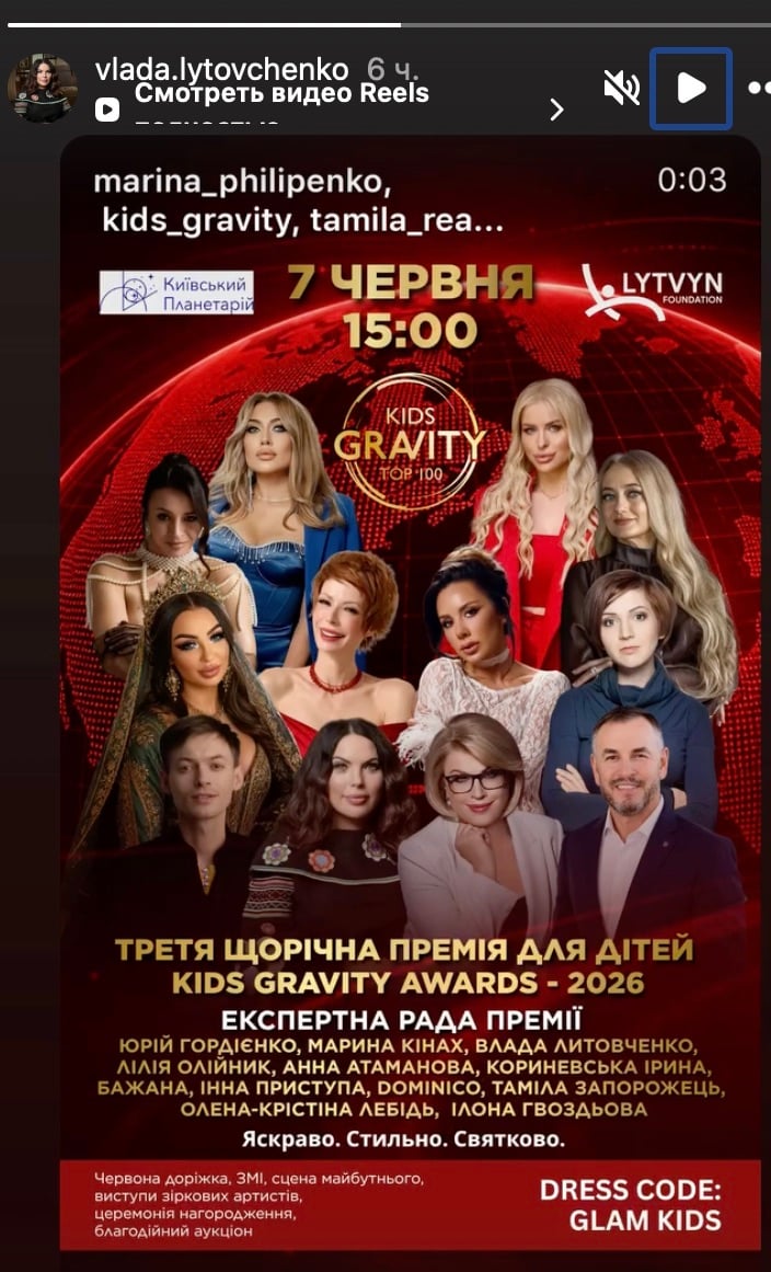Влада Литовченко зараз 