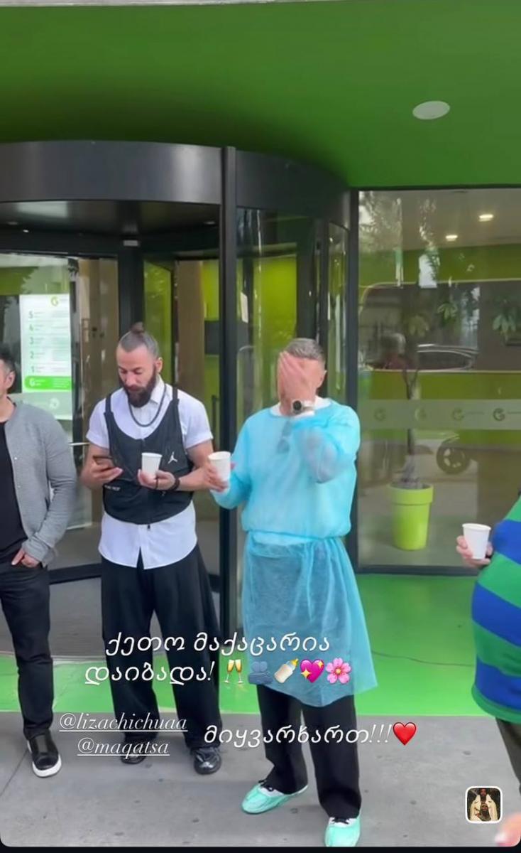 Иракли Макацария стал отцом в третий раз 