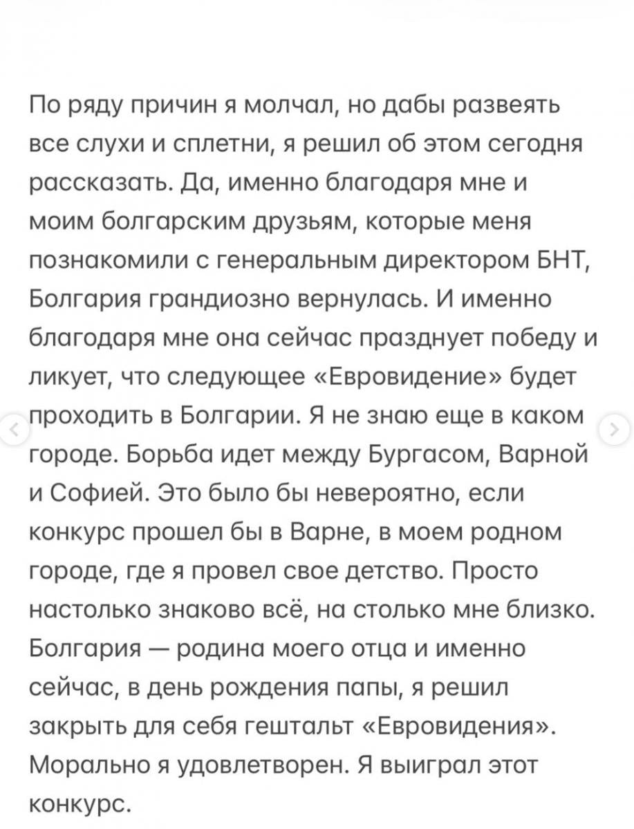 Киркоров приписал себе чужую победу 
