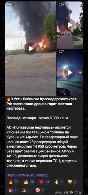 Скрин из тг