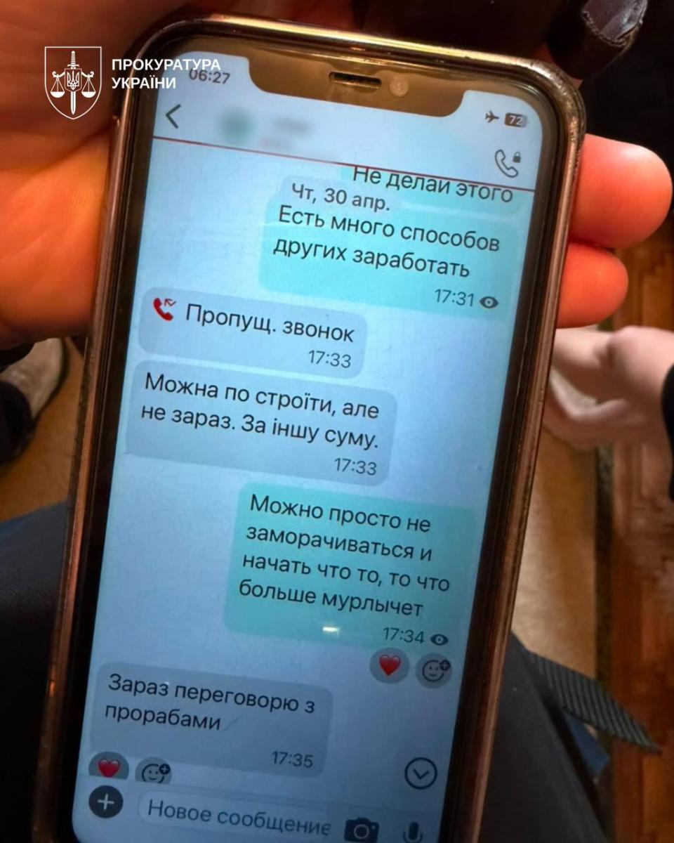 Агент РФ готував замах на посадовця ГУР