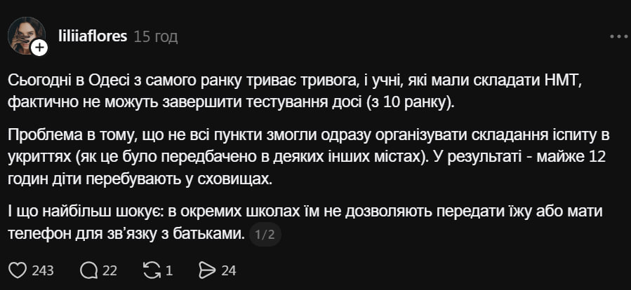 Обсуждение 13-часового НМТ