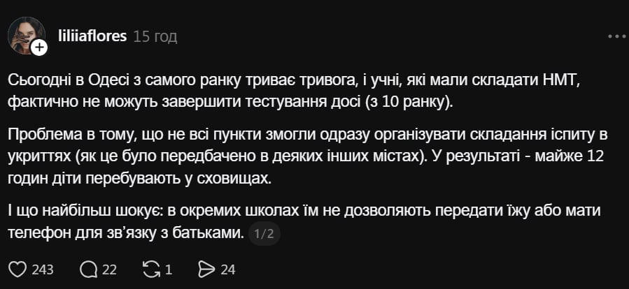 Обсуждение 13-часового НМТ Обсуждение 13-часового НМТ
