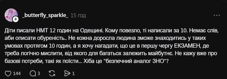 Обсуждение 13-часового НМТ Обсуждение 13-часового НМТ