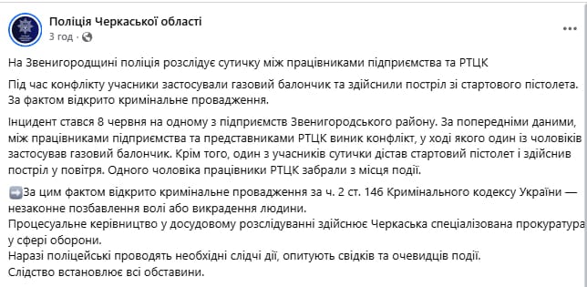 Поліція Черкаської області 
