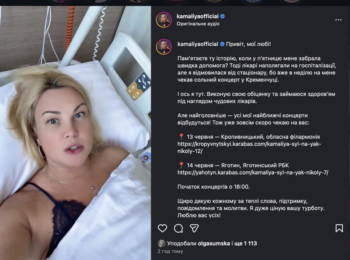 Камалия поделилась личным 
