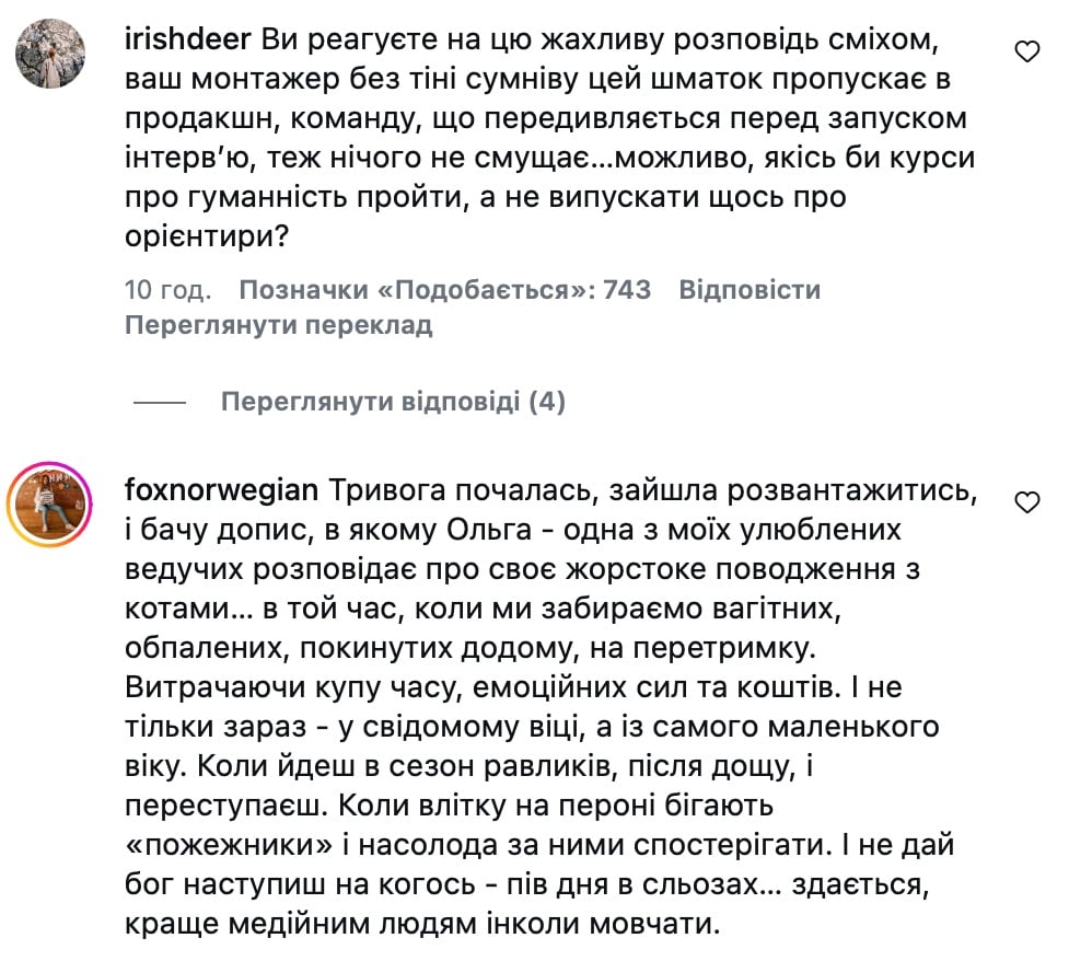 Пользователи возмущены интервью Ольги Мартыновской