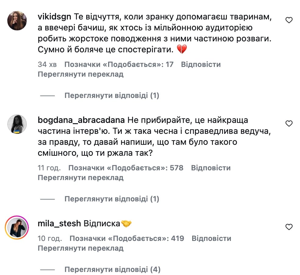 Пользователи возмущены интервью Ольги Мартыновской