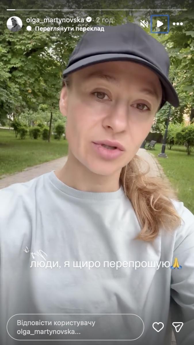 Ольга Мартыновская извинилась за котов 