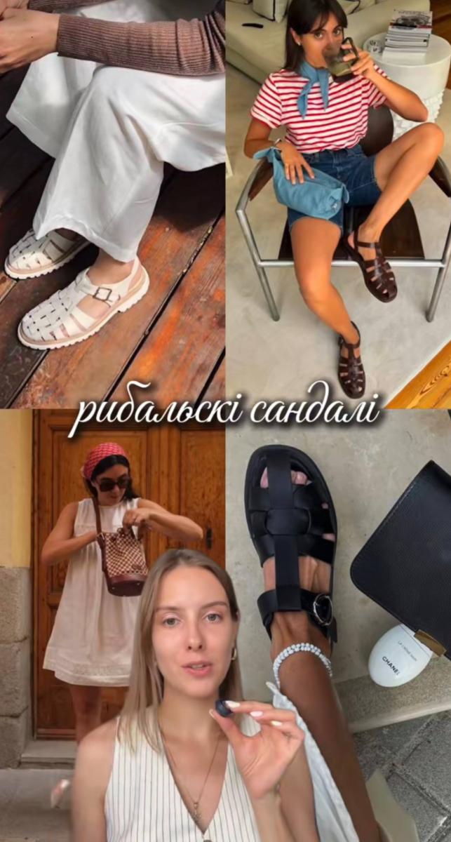 Рибальські сандалі Рибальські сандалі