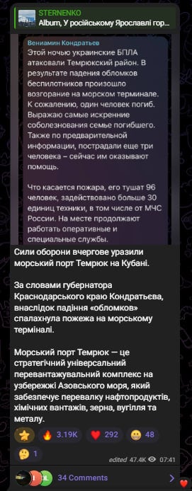 Вибухало цілу ніч: дрони уразили морський порт Темрюк на Кубані Вибухало цілу ніч: дрони уразили морський порт Темрюк на Кубані